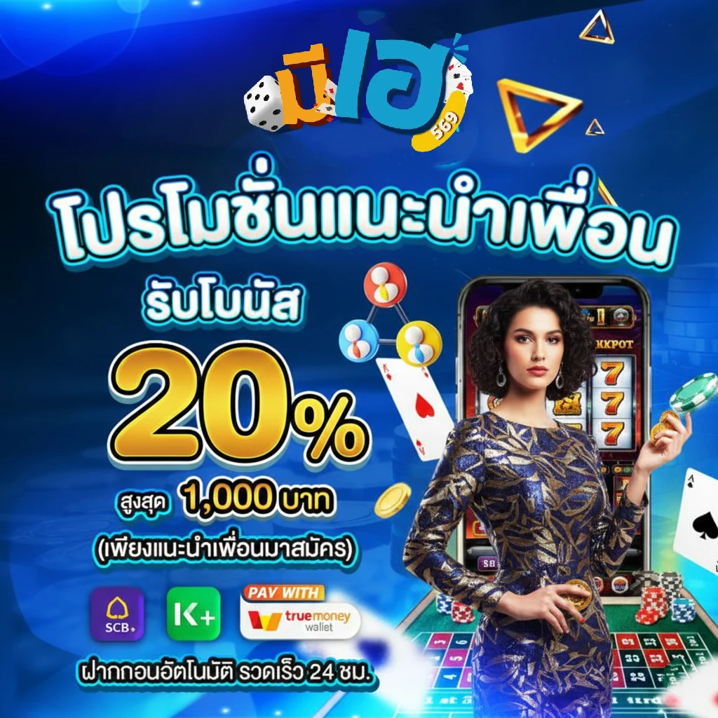 meehay569 มือถือ