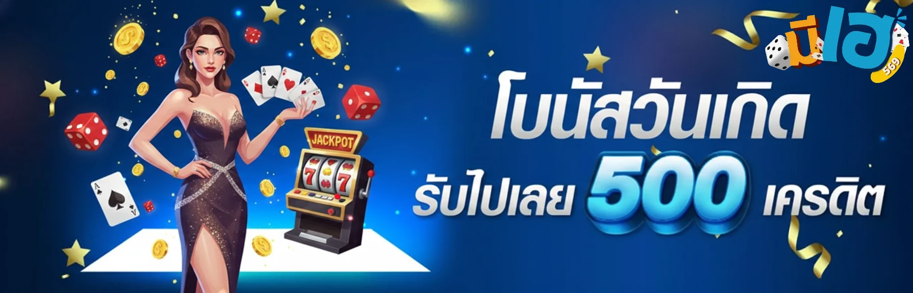 meehay569 รวมสล็อตทุกค่าย